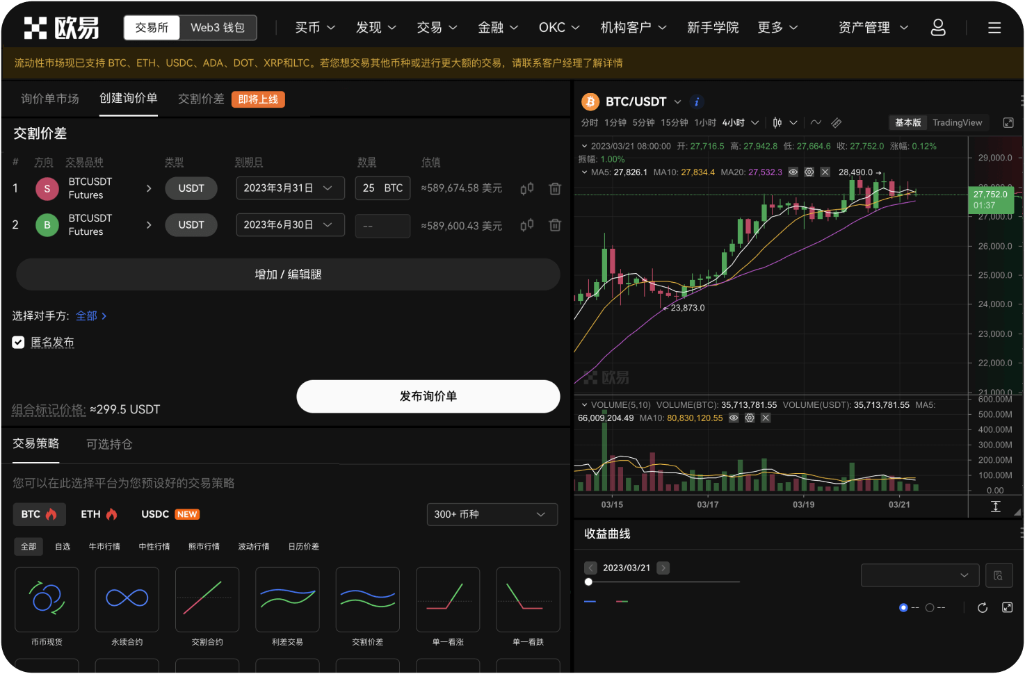 什么是稳定币在火币生态中的作用